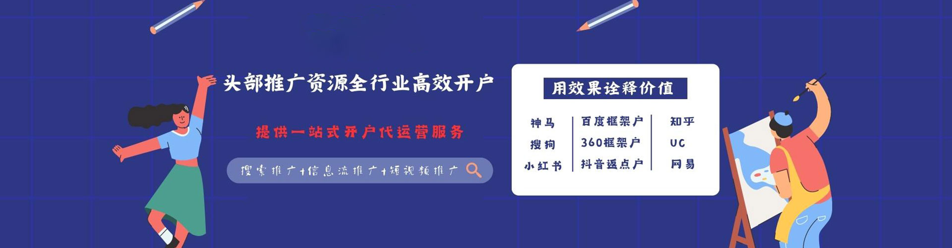 凉山信息流平台