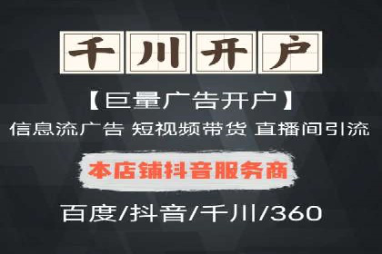 百度关键词推广费用明细解析